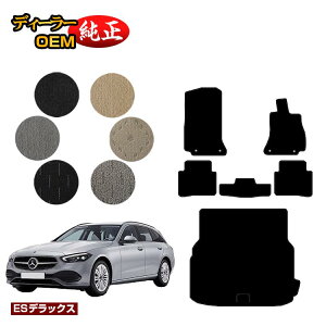 ステーションワゴン cクラス カーマット ベンツ」の人気商品一覧・価格 