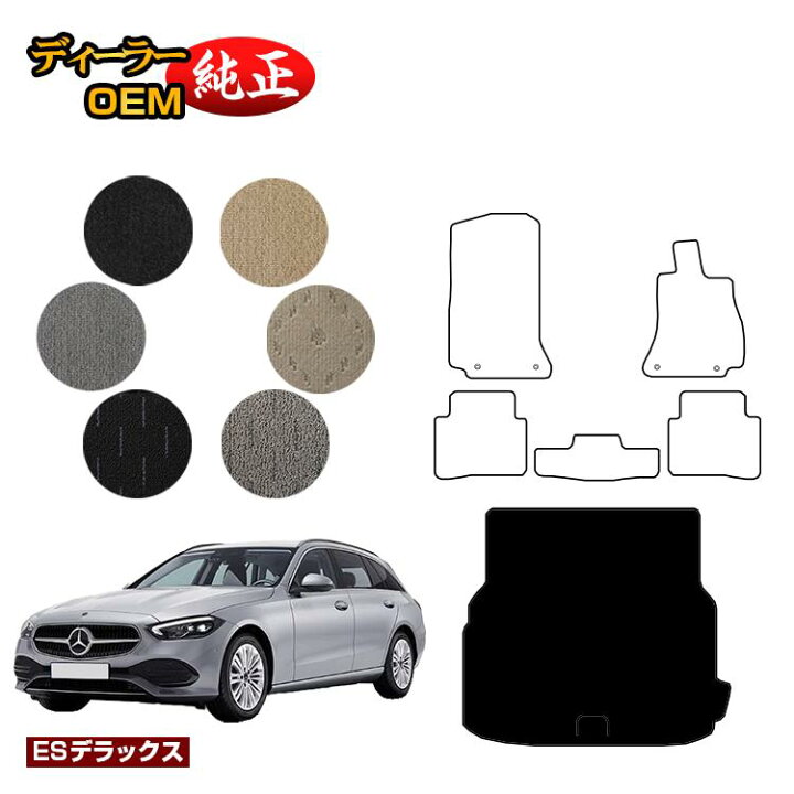 楽天市場】メルセデスベンツ Cクラス ステーションワゴン S206 