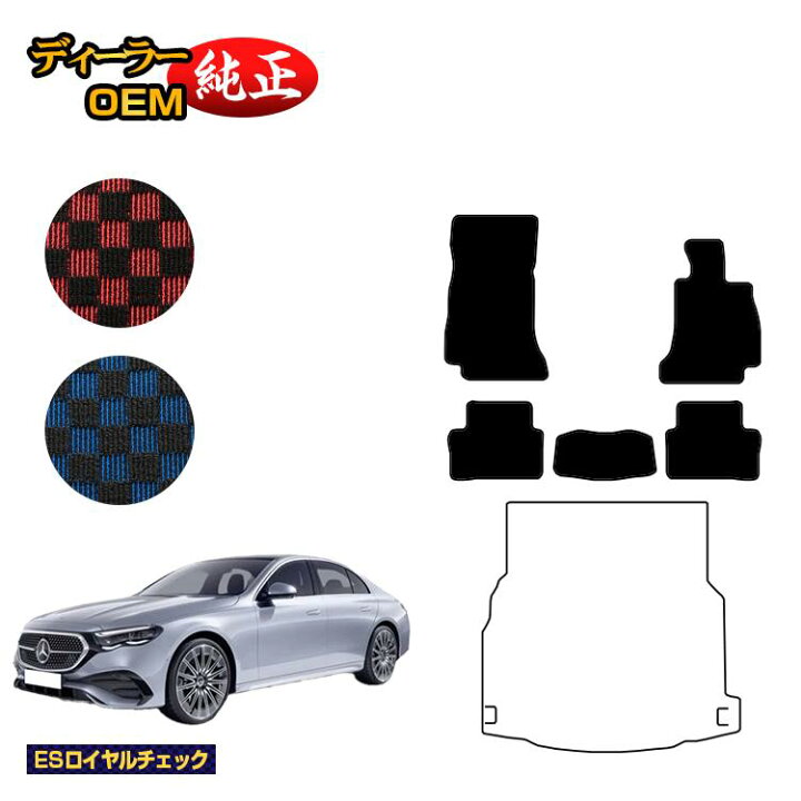 楽天市場】メルセデスベンツ 新型Eクラス セダン W214 W213 フロア 