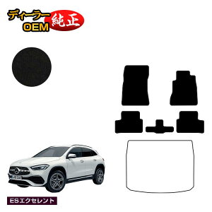 �����Z�f�X�x���c GLA H247 �t���A�}�b�g�{���Q�b�W�}�b�g�i�g�����N�}�b�g�j �E�n���h�� �yES�G�N�Z�����g�z BENZ �����d�l ���� �p�[�c �J�X�^�� �A�N�Z�T���[