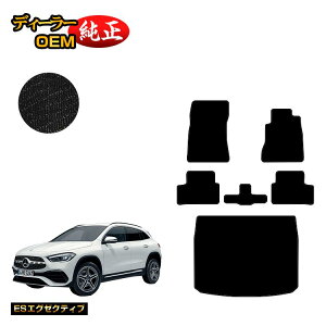 �����Z�f�X�x���c GLA H247 �t���A�}�b�g�{���Q�b�W�}�b�g�i�g�����N�}�b�g�j �E�n���h�� �yES�G�O�[�N�e�B�u�z BENZ �����d�l ���� �p�[�c �J�X�^�� �A�N�Z�T���[