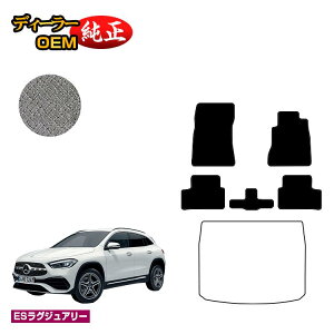 �����Z�f�X�x���c GLA H247 �t���A�}�b�g �E�n���h�� �yES���O�W���A���[�z BENZ �����d�l ���� �p�[�c �J�X�^�� �A�N�Z�T���[