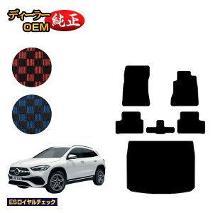 �����Z�f�X�x���c GLA H247 �t���A�}�b�g�{���Q�b�W�}�b�g�i�g�����N�}�b�g�j �E�n���h�� �yES���C�����`�F�b�N�z BENZ �����d�l ���� �p�[�c �J�X�^�� �A�N�Z�T���[