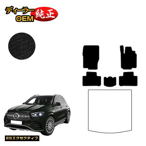 �����Z�f�X�x���c �V�^GLE W167 W166 �t���A�}�b�g �E�n���h�� �yES�G�O�[�N�e�B�u�z BENZ �����d�l ���� �p�[�c �J�X�^�� �A�N�Z�T���[