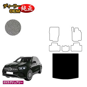 車用フロアマット GLE」の人気商品一覧 | 安い商品を通販サイトから 