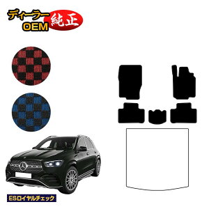 �����Z�f�X�x���c �V�^GLE W167 W166 �t���A�}�b�g �E�n���h�� �yES���C�����`�F�b�N�z BENZ �����d�l ���� �p�[�c �J�X�^�� �A�N�Z�T���[
