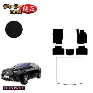 �����Z�f�X�x���c �V�^GLE�N�[�y C167 C292 �t���A�}�b�g �E�n���h�� �yES�G�N�Z�����g�z BENZ �����d�l ���� �p�[�c �J�X�^�� �A�N�Z�T���[