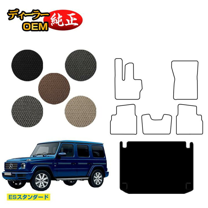 楽天市場】メルセデスベンツ Gクラス W464 W463A W465 ラゲッジマット 