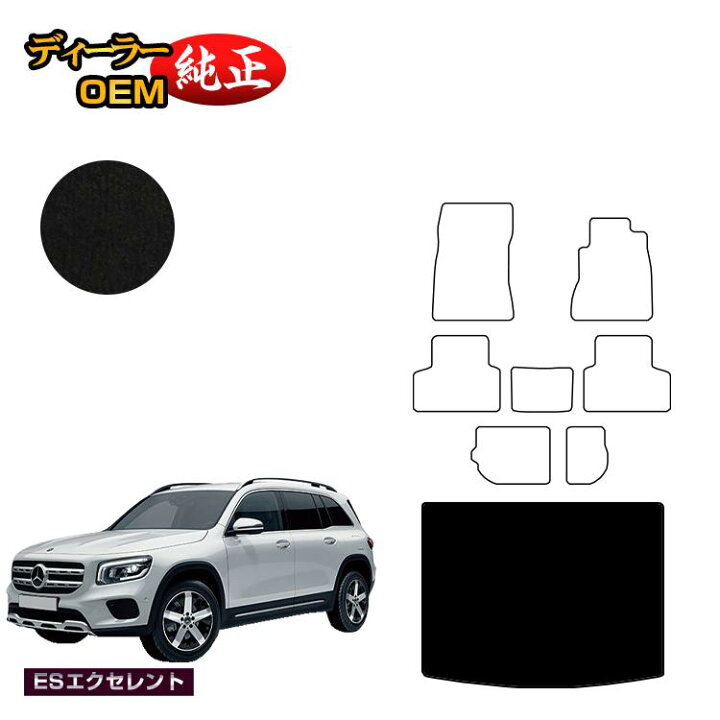 楽天市場】メルセデスベンツ GLB X247 ラゲッジマット（トランクマット 
