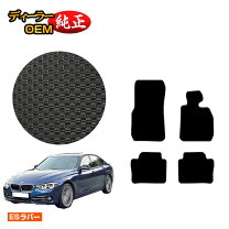 楽天市場】bmw 320d f30 フロアマットの通販