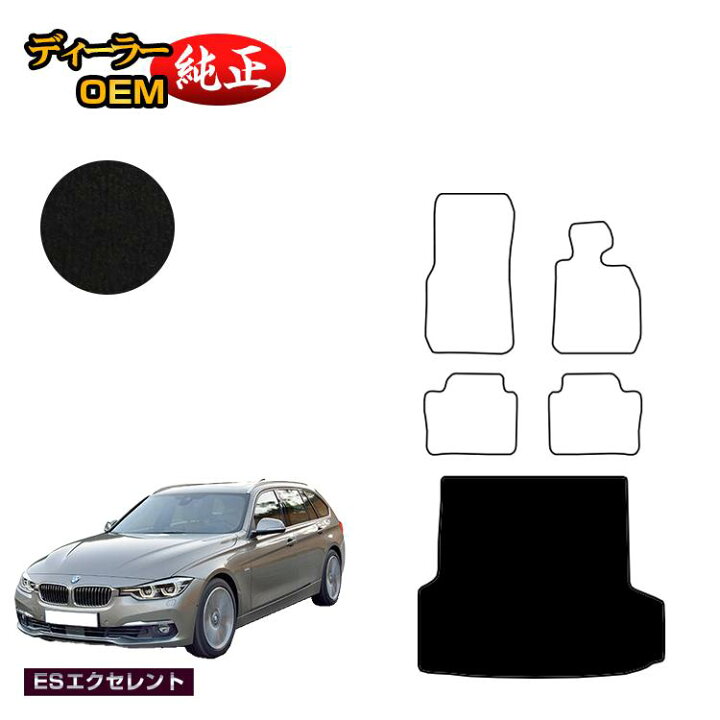 楽天市場】BMW 3シリーズ ツーリング F31 ラゲッジマット（トランク 