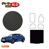 楽天市場】bmw 純正 g20 3シリーズ セダン ラゲージ コンパートメント 