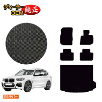 楽天市場】bmw x3 g01 純正 フロアマットの通販