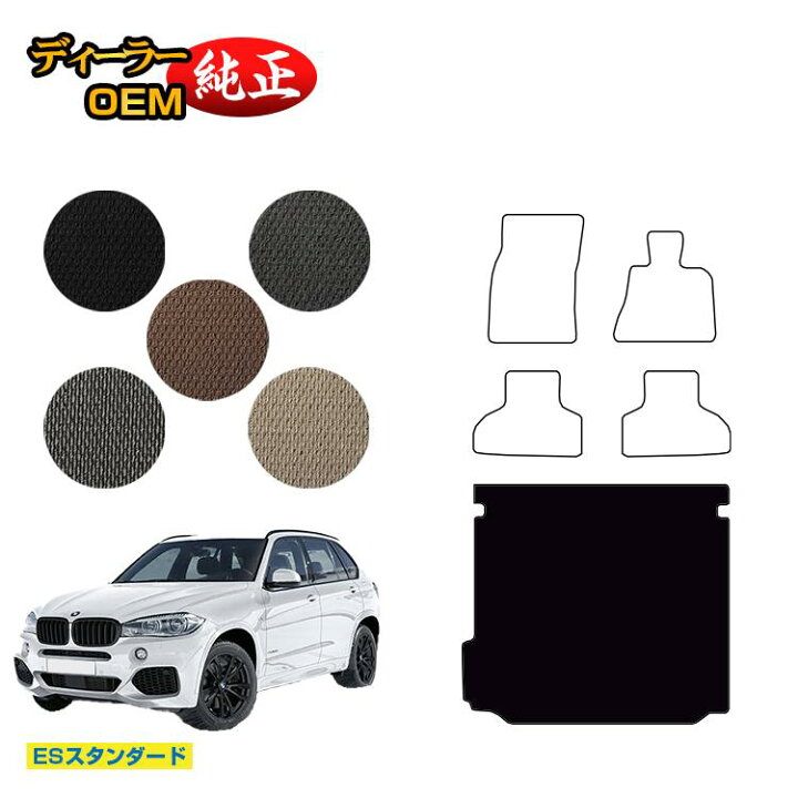 楽天市場】BMW X5 F15 ラゲッジマット（トランクマット） 【ES 