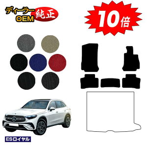 �y������P10�{�z�����Z�f�X�x���c �V�^GLC X254 X253 350e 350e �t���A�}�b�g PHV�Ή� �E�n���h�� PHV�Ή� �yES���C�����z BENZ �����d�l ���� �p�[�c �J�X�^�� �A�N�Z�T���[