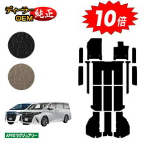 楽天市場】トヨタ 純正 部品 アルファード（フロアマット 
