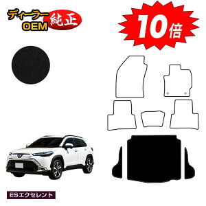 【アフターセールP10倍】トヨタ カローラクロス 10系 ラゲッジマット ハイブリッド対応 【ESエクセレント】 純正仕様 内装 パーツ カスタム アクセサリー