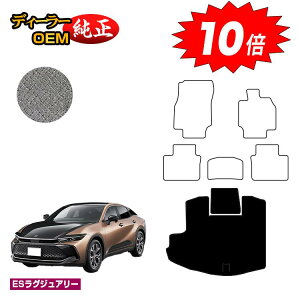 【オータムセールP10倍】トヨタ クラウン クロスオーバー 35系 ラゲッジマット(トランクマット) 【ESラグジュアリー】 CROWN 純正仕様 内装 パーツ カスタム アクセサリー