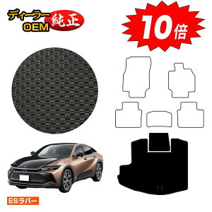 【アフターセールP10倍】トヨタ クラウン クロスオーバー 35系 防水ラバーマット ラゲッジマット(トランクマット) 【ESラバー】 CROWN 純正仕様 内装 パーツ カスタム アクセサリー