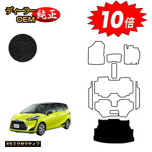 【アフターセールP10倍】トヨタ シエンタ 170系 ラゲッジマット 7人乗り/6人乗り(3列シート) 前期・後期対応 【ESエグゼクティブ】 Sienta 純正仕様 内装 パーツ カスタム アクセサリー
