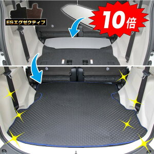 【アフターセールP10倍】トヨタ シエンタ 170系 ロングラゲッジマット 7人乗り/6人乗り(3列シート) 前期・後期対応 【ESエグゼクティブ】 Sienta 純正仕様 内装 パーツ カスタム アクセサリー