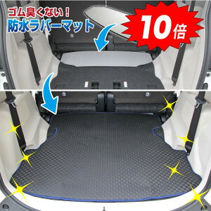 【アフターセールP10倍】トヨタ シエンタ 170系 防水ラバーマット ロングラゲッジマット 7人乗り/6人乗り(3列シート) 前期・後期対応 【ESラバー】 Sienta 純正仕様 内装 パーツ カスタム アク