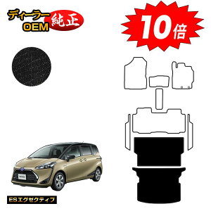 【アフターセールP10倍】トヨタ シエンタ 170系 ロングラゲッジマット 5人乗り(2列シート) 【ESエグゼクティブ】 Sienta 純正仕様 内装 パーツ カスタム アクセサリー