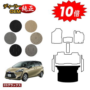 【アフターセールP10倍】トヨタ シエンタ 170系 ラゲッジマット 5人乗り(2列シート) 【ESデラックス】 Sienta 純正仕様 内装 パーツ カスタム アクセサリー