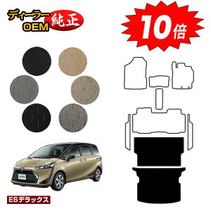 【アフターセールP10倍】トヨタ シエンタ 170系 ロングラゲッジマット 5人乗り(2列シート) 【ESデラックス】 Sienta 純正仕様 内装 パーツ カスタム アクセサリー