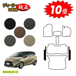 【アフターセールP10倍】トヨタ シエンタ 170系 ステップマット 5人乗り(2列シート) 【ESスタンダード】 Sienta 純正仕様 内装 パーツ カスタム アクセサリー