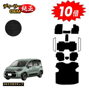 【アフターセールP10倍】トヨタ シエンタ 10系 フロアマット+ロングラゲッジマット 7人乗り(3列シート) 【ESエグゼクティブ】 Sienta 純正仕様 内装 パーツ カスタム アクセサリー