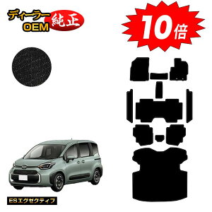 【アフターセールP10倍】トヨタ シエンタ 10系 フロアマット+ステップマット+ロングラゲッジマット 7人乗り(3列シート) 【ESエグゼクティブ】 Sienta 純正仕様 内装 パーツ カスタム アク