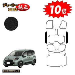 【アフターセールP10倍】トヨタ シエンタ 10系 ステップマット 7人乗り(3列シート) 【ESエグゼクティブ】 Sienta 純正仕様 内装 パーツ カスタム アクセサリー