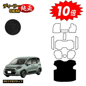 【アフターセールP10倍】トヨタ シエンタ 10系 ロングラゲッジマット 7人乗り(3列シート) 【ESエグゼクティブ】 Sienta 純正仕様 内装 パーツ カスタム アクセサリー