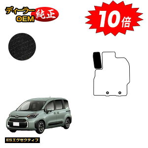 【アフターセールP10倍】トヨタ シエンタ 10系 フットレストカバー 7人乗り(3列シート) 【ESエグゼクティブ】 Sienta 純正仕様 内装 パーツ カスタム アクセサリー