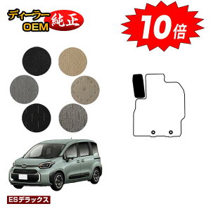 【アフターセールP10倍】トヨタ シエンタ 10系 フットレストカバー 7人乗り(3列シート) 【ESデラックス】 Sienta 純正仕様 内装 パーツ カスタム アクセサリー