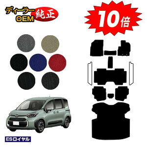 【アフターセールP10倍】トヨタ シエンタ 10系 フロアマット+ロングラゲッジマット 7人乗り(3列シート) 【ESロイヤル】 Sienta 純正仕様 内装 パーツ カスタム アクセサリー