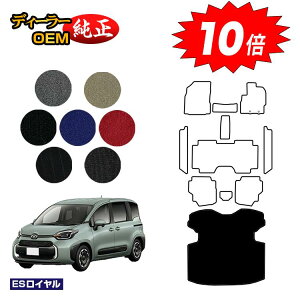 【アフターセールP10倍】トヨタ シエンタ 10系 ロングラゲッジマット 7人乗り(3列シート) 【ESロイヤル】 Sienta 純正仕様 内装 パーツ カスタム アクセサリー