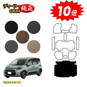 【アフターセールP10倍】トヨタ シエンタ 10系 ラゲッジマット 7人乗り(3列シート) 【ESスタンダード】 Sienta 純正仕様 内装 パーツ カスタム アクセサリー