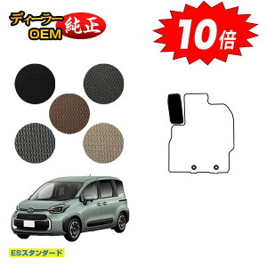 【アフターセールP10倍】トヨタ シエンタ 10系 フットレストカバー 7人乗り(3列シート) 【ESスタンダード】 Sienta 純正仕様 内装 パーツ カスタム アクセサリー