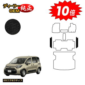 yAt^[Z[P10{zg^ VG^ 10n Xebv}bg 5li2V[gj yESGO[NeBuz Sienta dl  p[c JX^ ANZT[