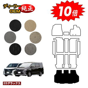 【オータムセールP10倍】トヨタ ノア ヴォクシー 80系 ラゲッジマット ハイブリッド対応 7人乗り・8人乗り 前期・後期 【ESデラックス】 純正仕様 内装 パーツ カスタム アクセサリー