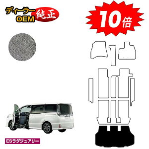 【アフターセールP10倍】トヨタ ノア ヴォクシー 80系 助手席リフトアップシート車 ラゲッジマット 前期・後期 【ESラグジュアリー】 ウェルキャブ(福祉車両) 純正仕様 内装 パーツ カスタ