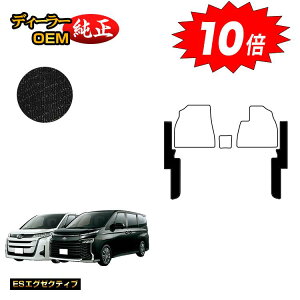 【アフターセールP10倍】トヨタ ノア ヴォクシー 90系 フロントサイド一体型 ガソリン車 7人乗り・8人乗り 【ESエグゼクティブ】 純正仕様 内装 パーツ カスタム アクセサリー