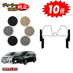 【オータムセールP10倍】トヨタ ノア ヴォクシー 90系 フロントサイド一体型 ガソリン車 7人乗り・8人乗り 【ESデラックス】 純正仕様 内装 パーツ カスタム アクセサリー