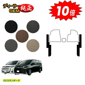 【オータムセールP10倍】トヨタ ノア ヴォクシー 90系 フロントサイド一体型 ガソリン車 7人乗り・8人乗り 【ESスタンダード】 純正仕様 内装 パーツ カスタム アクセサリー