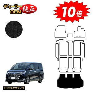 【アフターセールP10倍】トヨタ エスクァイア ラゲッジマット ハイブリッド対応 前期・後期 【ESエグゼクティブ】 エスクワイア 純正仕様 内装 パーツ カスタム アクセサリー