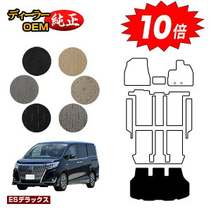 【アフターセールP10倍】トヨタ エスクァイア ラゲッジマット ハイブリッド対応 前期・後期 【ESデラックス】 エスクワイア 純正仕様 内装 パーツ カスタム アクセサリー