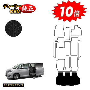 【アフターセールP10倍】トヨタ エスクァイア サイドリフトアップシート車 ラゲッジマット 前期・後期 【ESエグゼクティブ】 ウェルキャブ(福祉車両) エスクワイア 純正仕様 内装 パーツ
