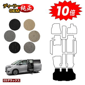 【アフターセールP10倍】トヨタ エスクァイア サイドリフトアップシート車 ラゲッジマット 前期・後期 【ESデラックス】 ウェルキャブ(福祉車両) エスクワイア 純正仕様 内装 パーツ カス